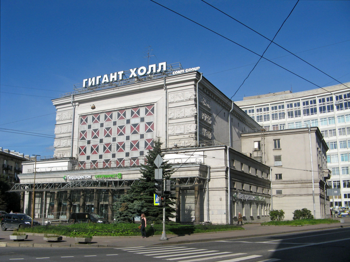 Гигант-Холл)